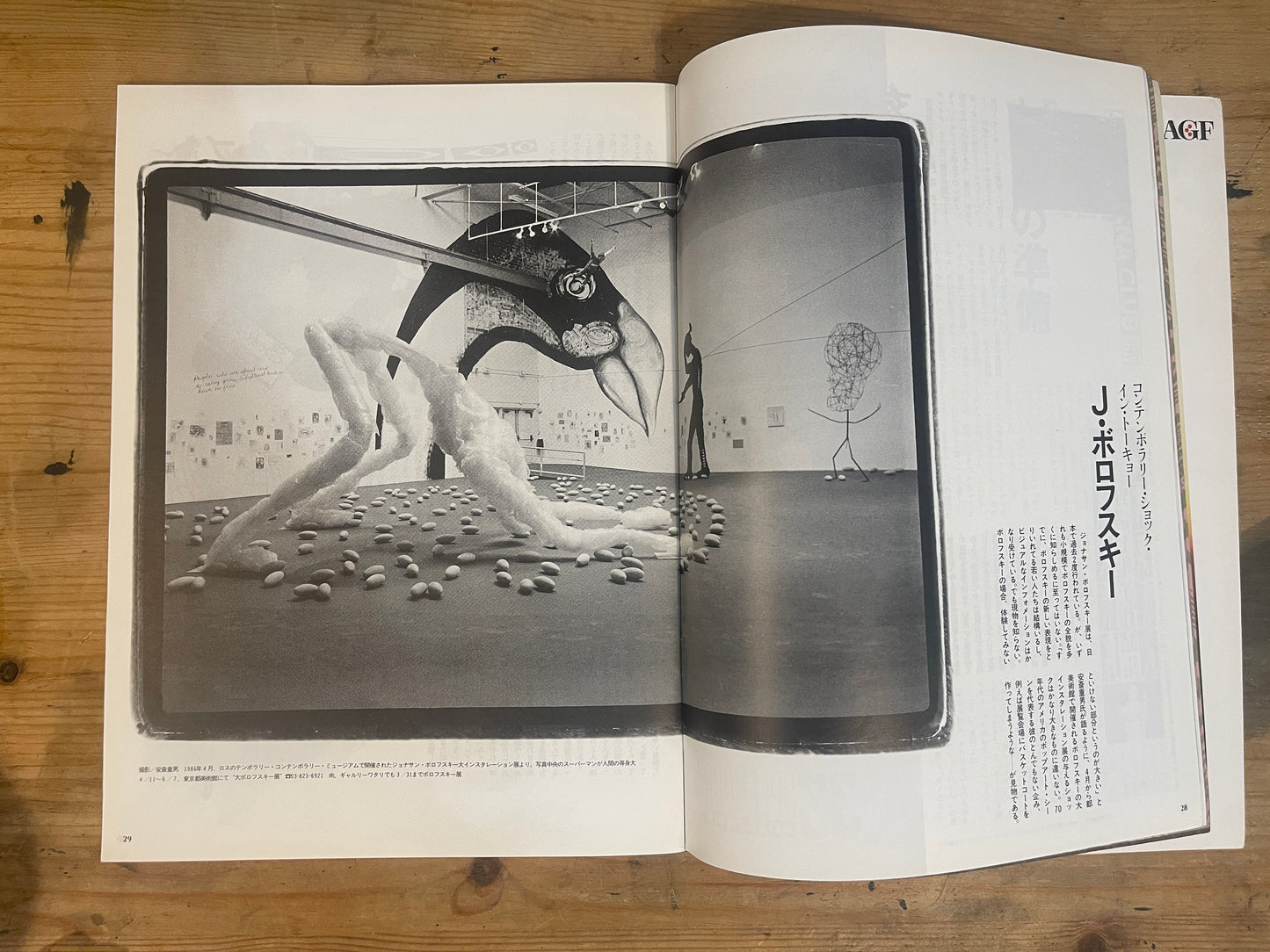 STUDIO VOICE Studio Voice March 1987 Issue No.135 Special Feature: Radical Antenna | Japanese Magazine