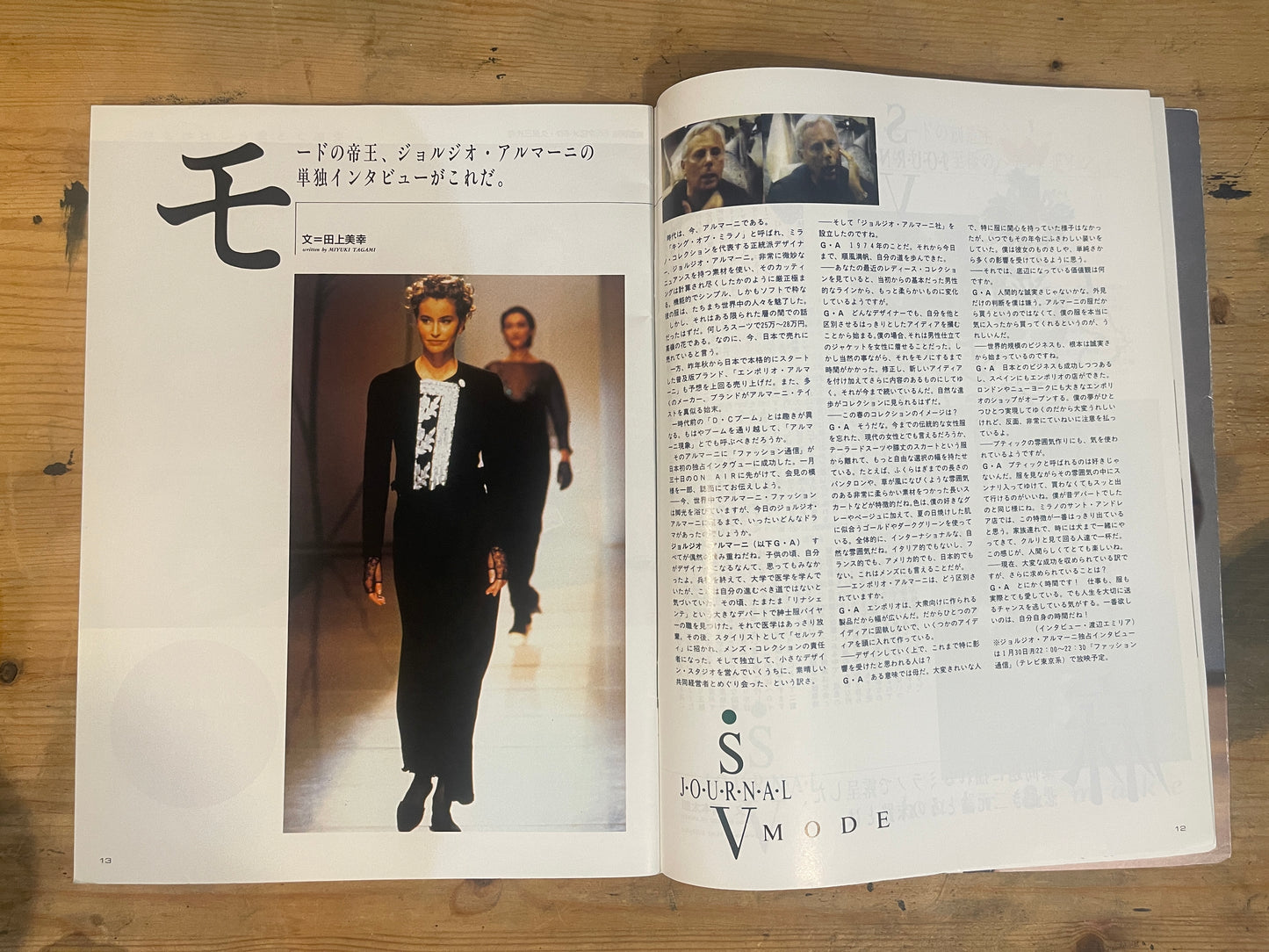 STUDIO VOICE スタジオ・ボイス 1989年2月号 No.158 夢を叶える方法教えます。｜Japanese Magazine