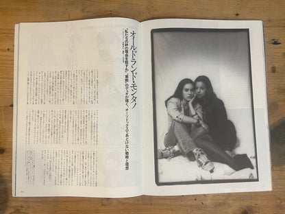 STUDIO VOICE スタジオ・ボイス 1989年2月号 No.158 夢を叶える方法教えます。｜Japanese Magazine