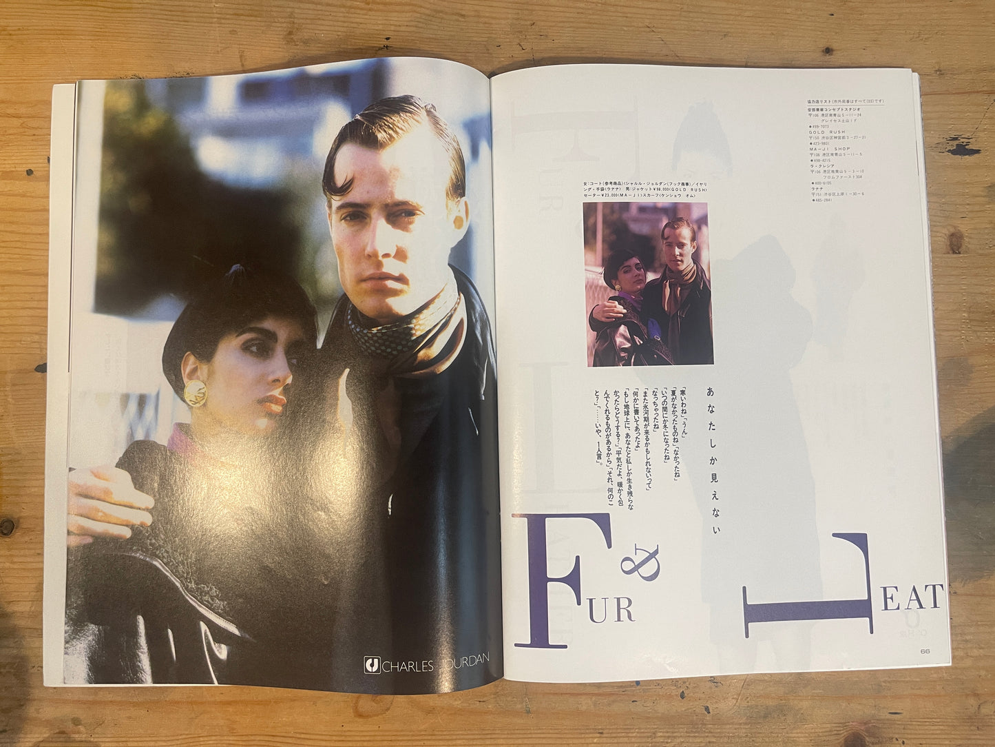 STUDIO VOICE スタジオ・ボイス 1989年2月号 No.158 夢を叶える方法教えます。｜Japanese Magazine