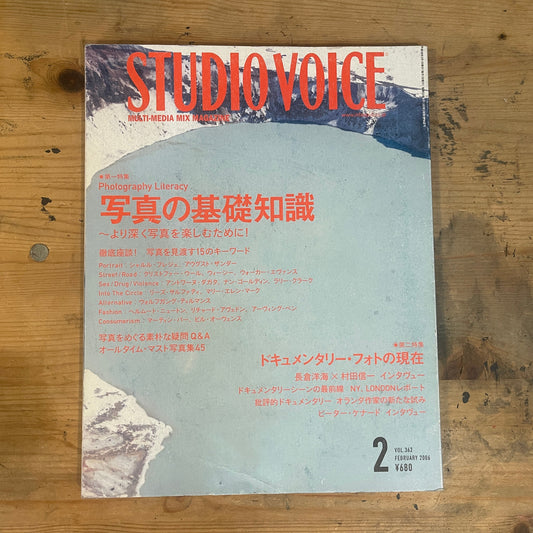 STUDIO VOICE スタジオ・ボイス 2006年2月号 No.362 写真の基礎知識／ドキュメンタリーフォトの現在｜Japanese Magazine