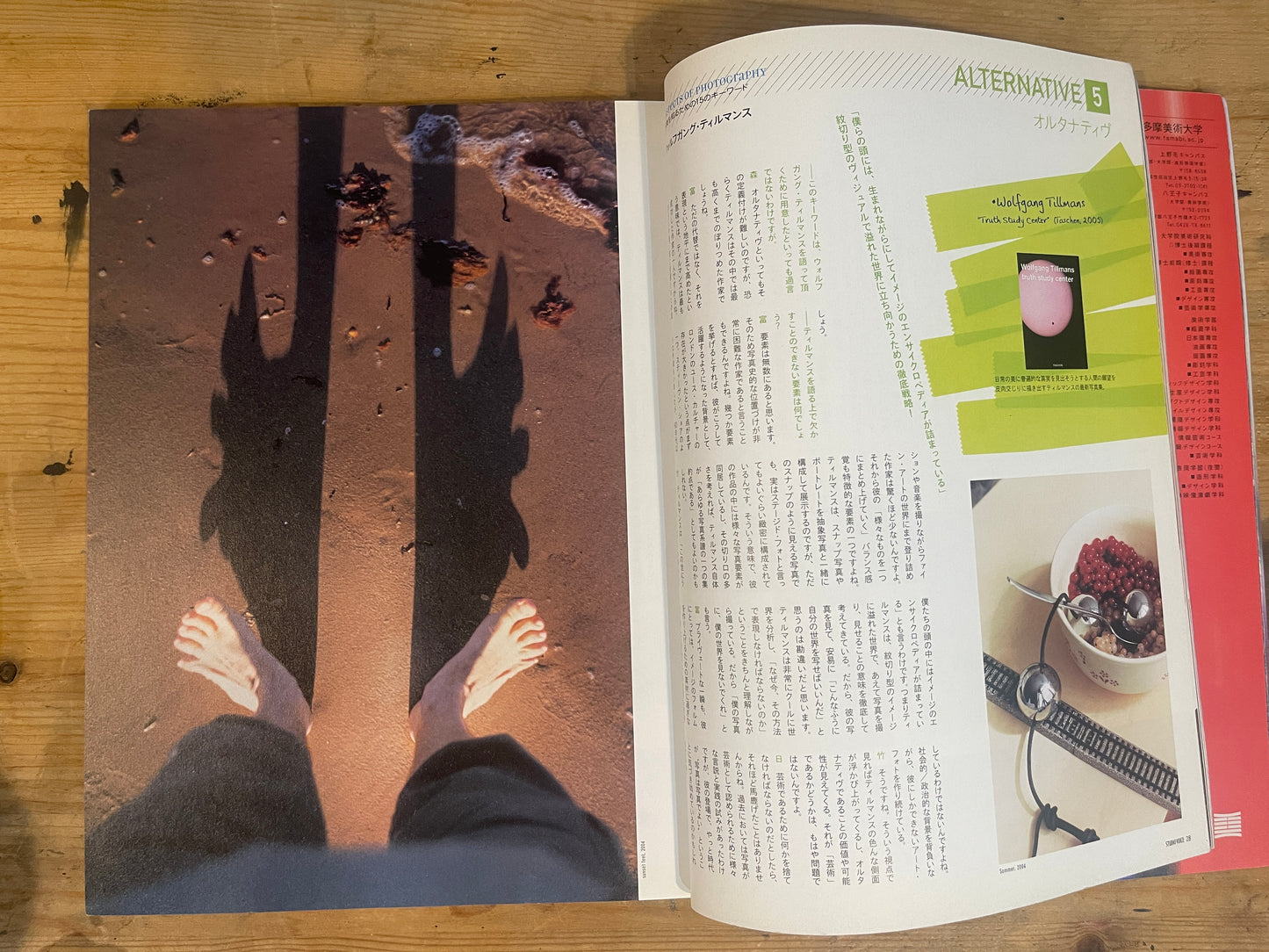 STUDIO VOICE スタジオ・ボイス 2006年2月号 No.362 写真の基礎知識／ドキュメンタリーフォトの現在｜Japanese Magazine