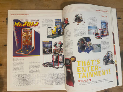 STUDIO VOICE Studio Voice January 1999 Issue No.277 Love Love Electron | Japanese Magazine