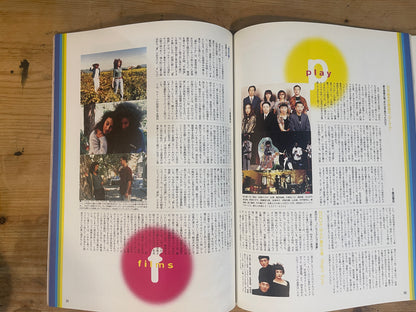 STUDIO VOICE Studio Voice January 1999 Issue No.277 Love Love Electron | Japanese Magazine