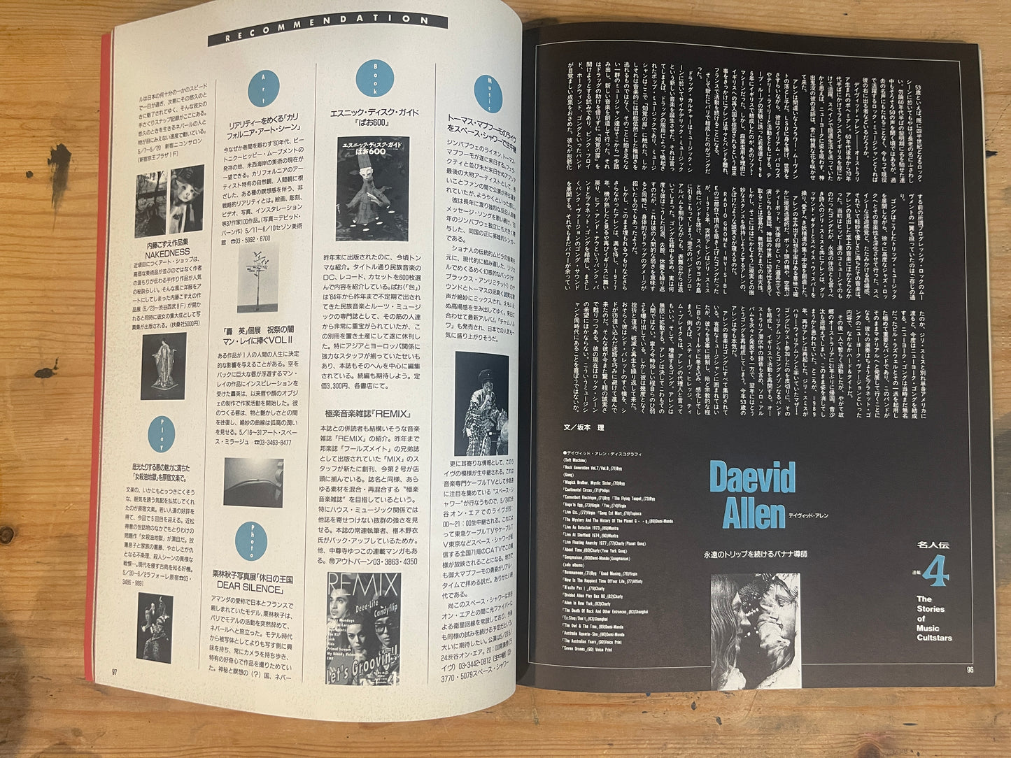 STUDIO VOICE スタジオ・ボイス 1991年6月号 No.186 写真集の現在 PART2｜Japanese Magazine