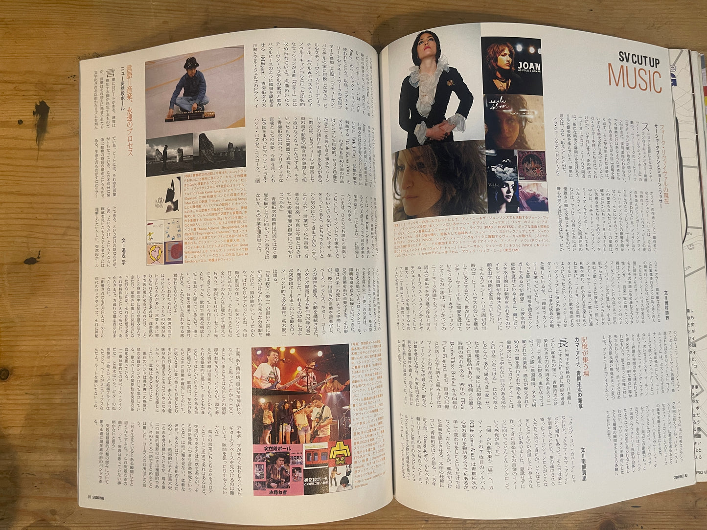 STUDIO VOICE Studio Voice July 2006 Issue No.367 How to take photos / How to watch anime 2006 | Japanese Magazine