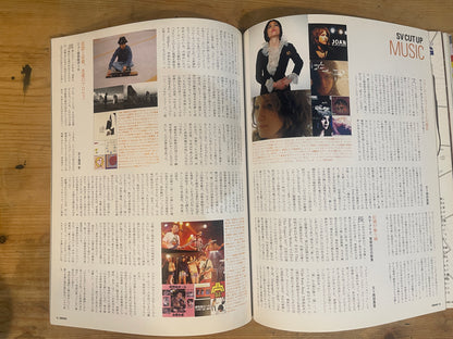 STUDIO VOICE Studio Voice July 2006 Issue No.367 How to take photos / How to watch anime 2006 | Japanese Magazine