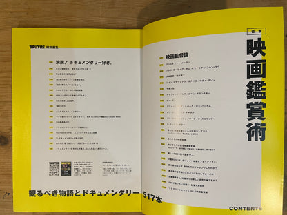 BRUTUS Special Edition: The Art of Watching Movies – 517 Must-See Stories and Documentaries｜Japanese Magazine