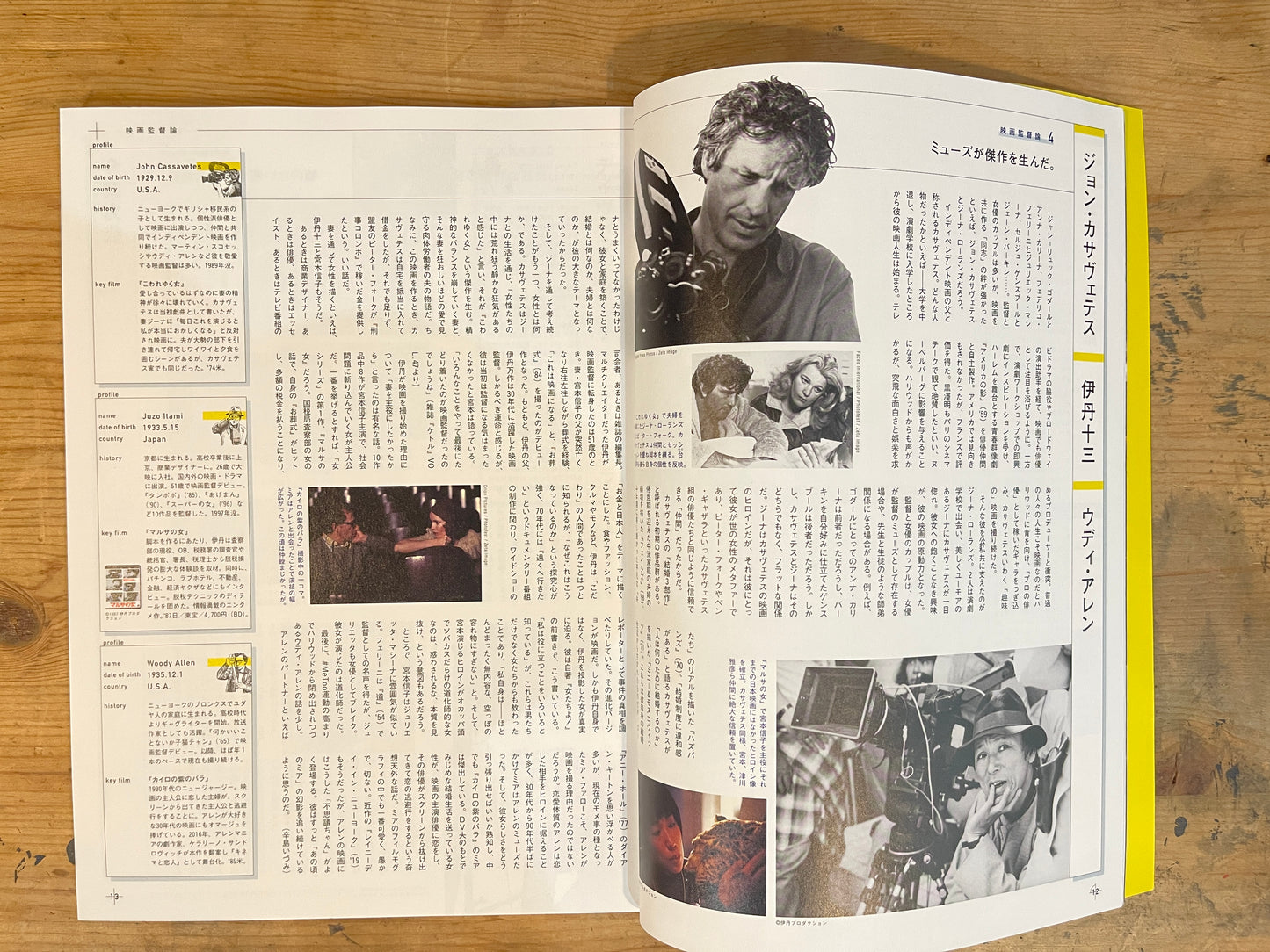 BRUTUS Special Edition: The Art of Watching Movies – 517 Must-See Stories and Documentaries｜Japanese Magazine