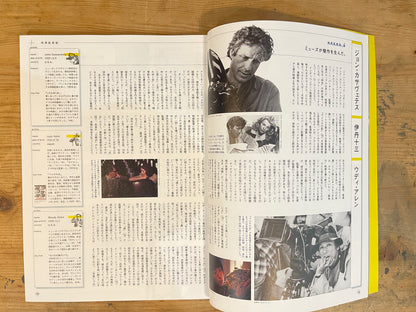 BRUTUS Special Edition: The Art of Watching Movies – 517 Must-See Stories and Documentaries｜Japanese Magazine