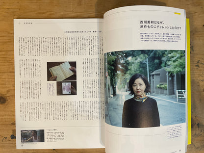 BRUTUS Special Edition: The Art of Watching Movies – 517 Must-See Stories and Documentaries｜Japanese Magazine