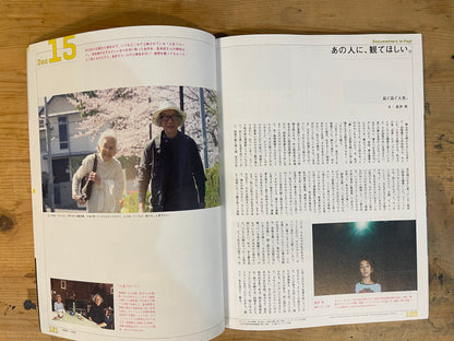 BRUTUS Special Edition: The Art of Watching Movies – 517 Must-See Stories and Documentaries｜Japanese Magazine