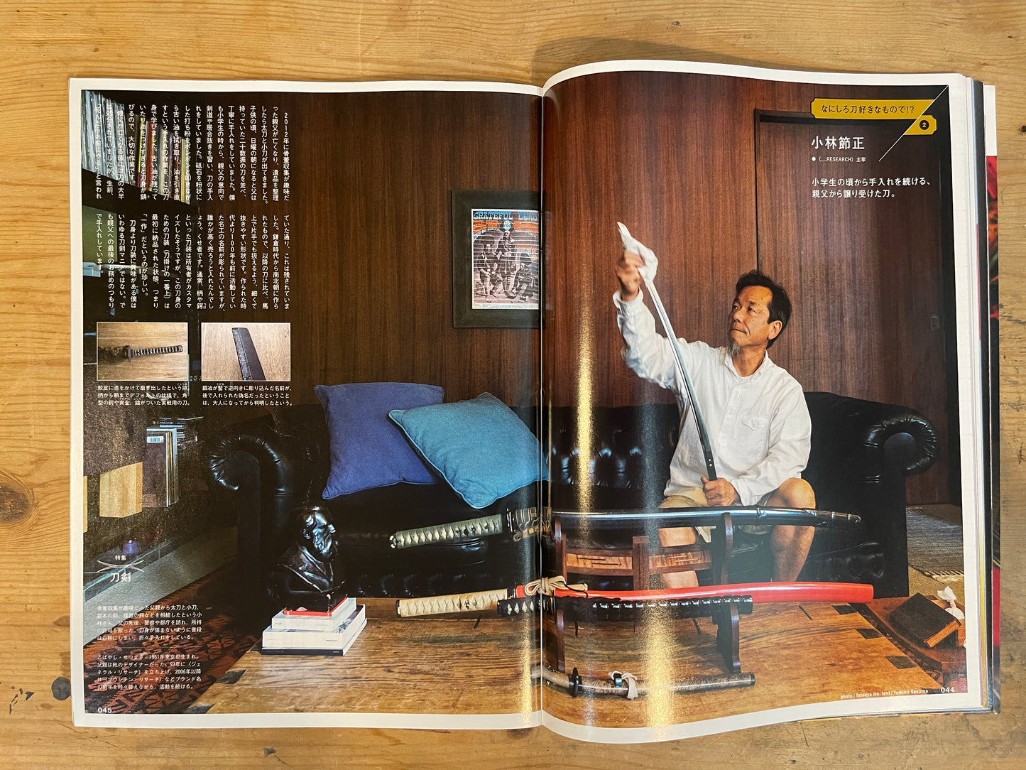 BRUTUS September 15, 2018 No.877 Swords: Understandable, Fun, and Cool! | Japanese Magazine