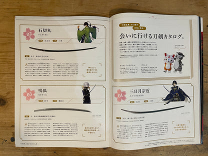 BRUTUS September 15, 2018 No.877 Swords: Understandable, Fun, and Cool! | Japanese Magazine