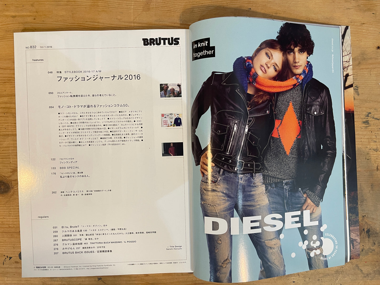 BRUTUS October 1, 2016 Issue No.832 Fashion Journal 2016
