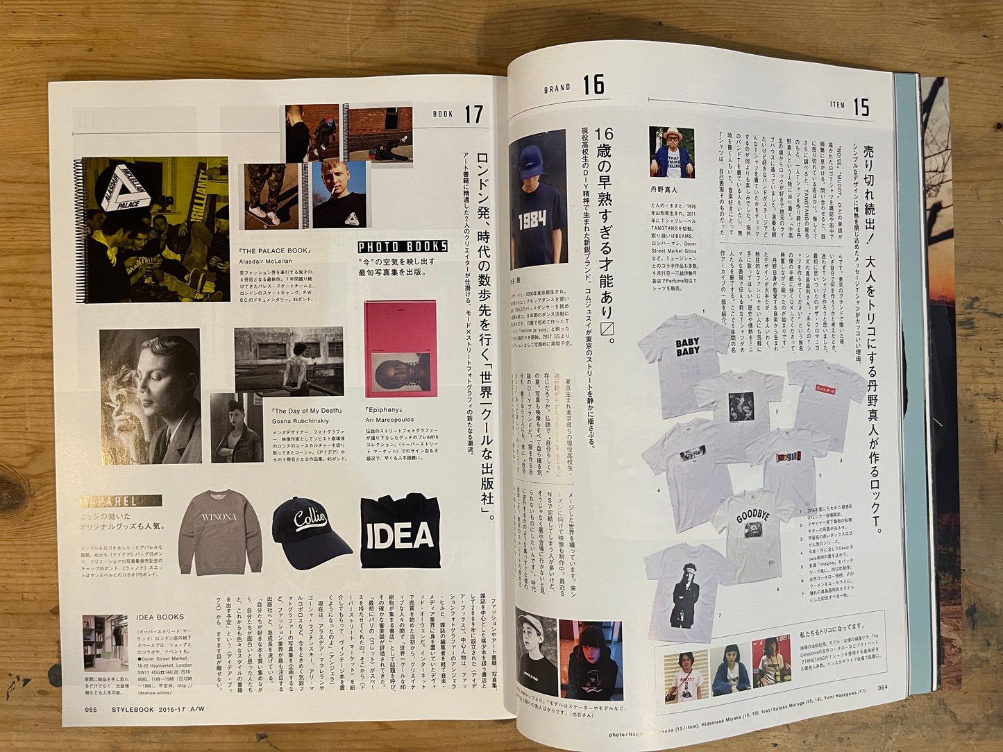 BRUTUS October 1, 2016 Issue No.832 Fashion Journal 2016