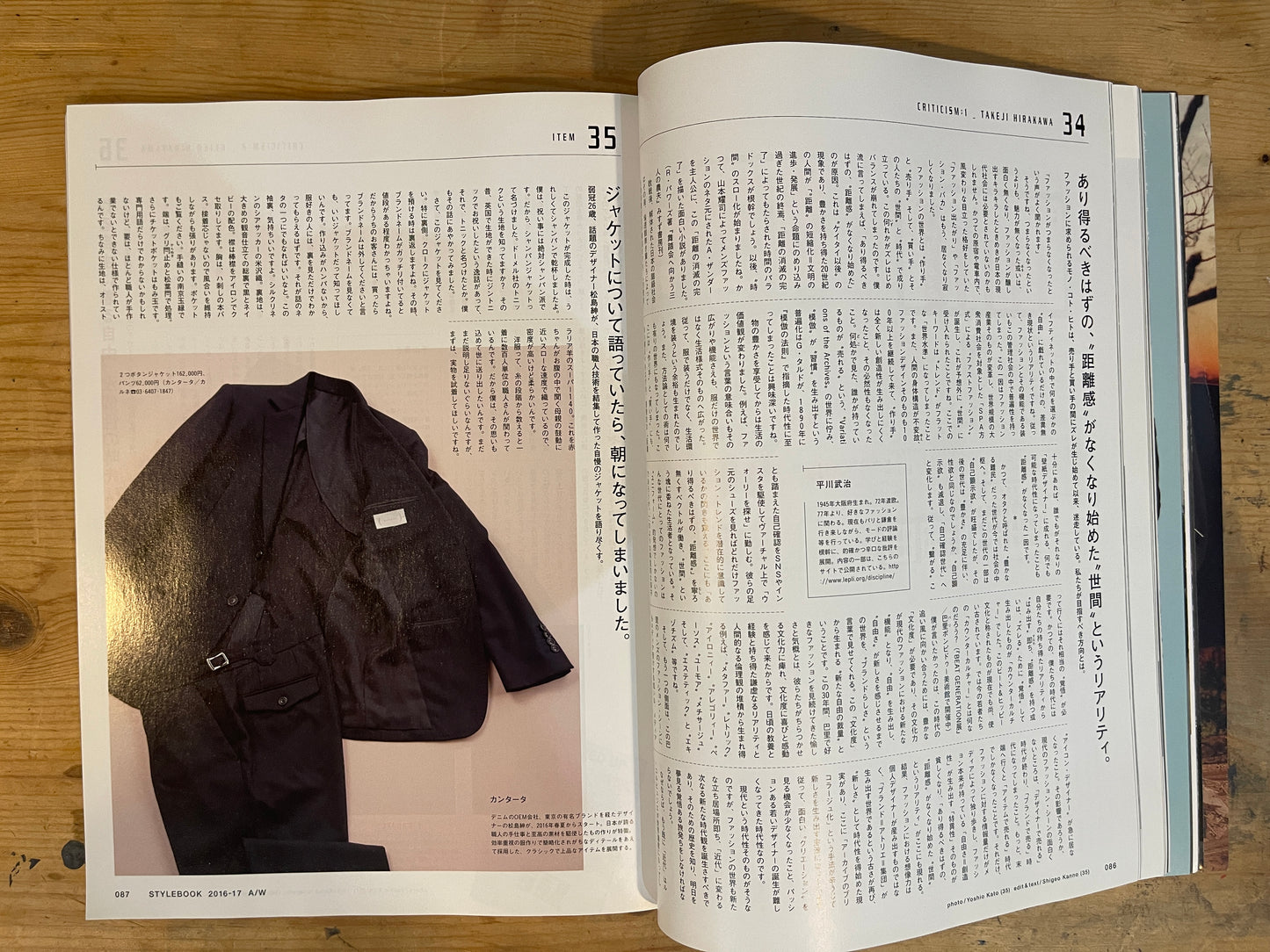 BRUTUS October 1, 2016 Issue No.832 Fashion Journal 2016