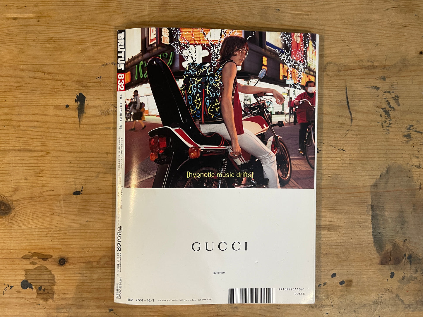 BRUTUS October 1, 2016 Issue No.832 Fashion Journal 2016