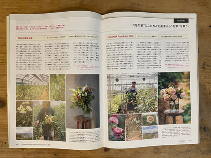 BRUTUS 2021年6月1日号 No.939 続・花と花束。 BRUTUS June 1, 2021 No.939 Flowers and Bouquets, Continued｜Japanese Magazine