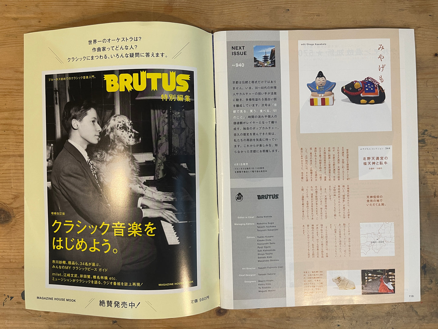 BRUTUS 2021年6月1日号 No.939 続・花と花束。 BRUTUS June 1, 2021 No.939 Flowers and Bouquets, Continued｜Japanese Magazine
