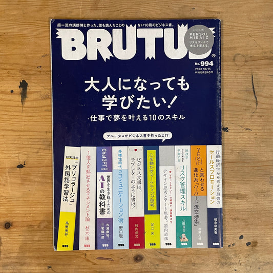 BRUTUS October 15, 2023 No.994 Never Stop Learning as an Adult!