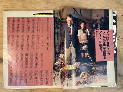 BRUTUS June 15, 1989 No.205 Latest Columns from NY, Paris, London, Barcelona, Tokyo — Drowning in Information! | Japanese Magazine