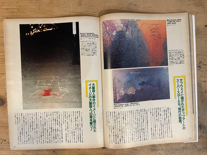 BRUTUS February 1, 1989 No.196 Liberation from Lifestyle: Intentional Philistinism｜Japanese Magazine