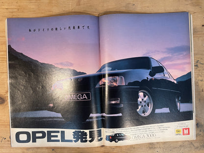 BRUTUS February 1, 1989 No.196 Liberation from Lifestyle: Intentional Philistinism｜Japanese Magazine