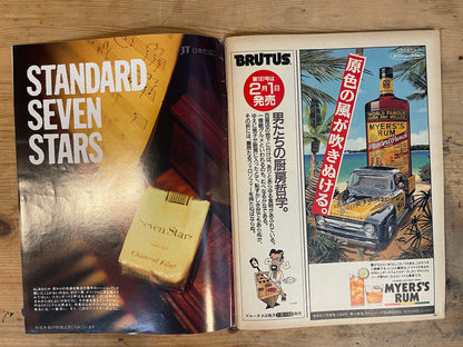 BRUTUS February 1, 1989 No.196 Liberation from Lifestyle: Intentional Philistinism｜Japanese Magazine