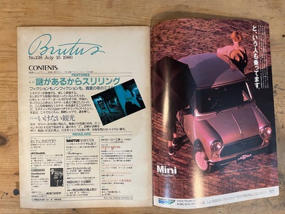 BRUTUS July 15, 1986 No.138 Thrilling Because of Mystery: Fiction and Non-Fiction on a Midsummer Night｜Japanese Magazine