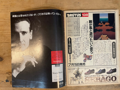 BRUTUS July 15, 1986 No.138 Thrilling Because of Mystery: Fiction and Non-Fiction on a Midsummer Night｜Japanese Magazine