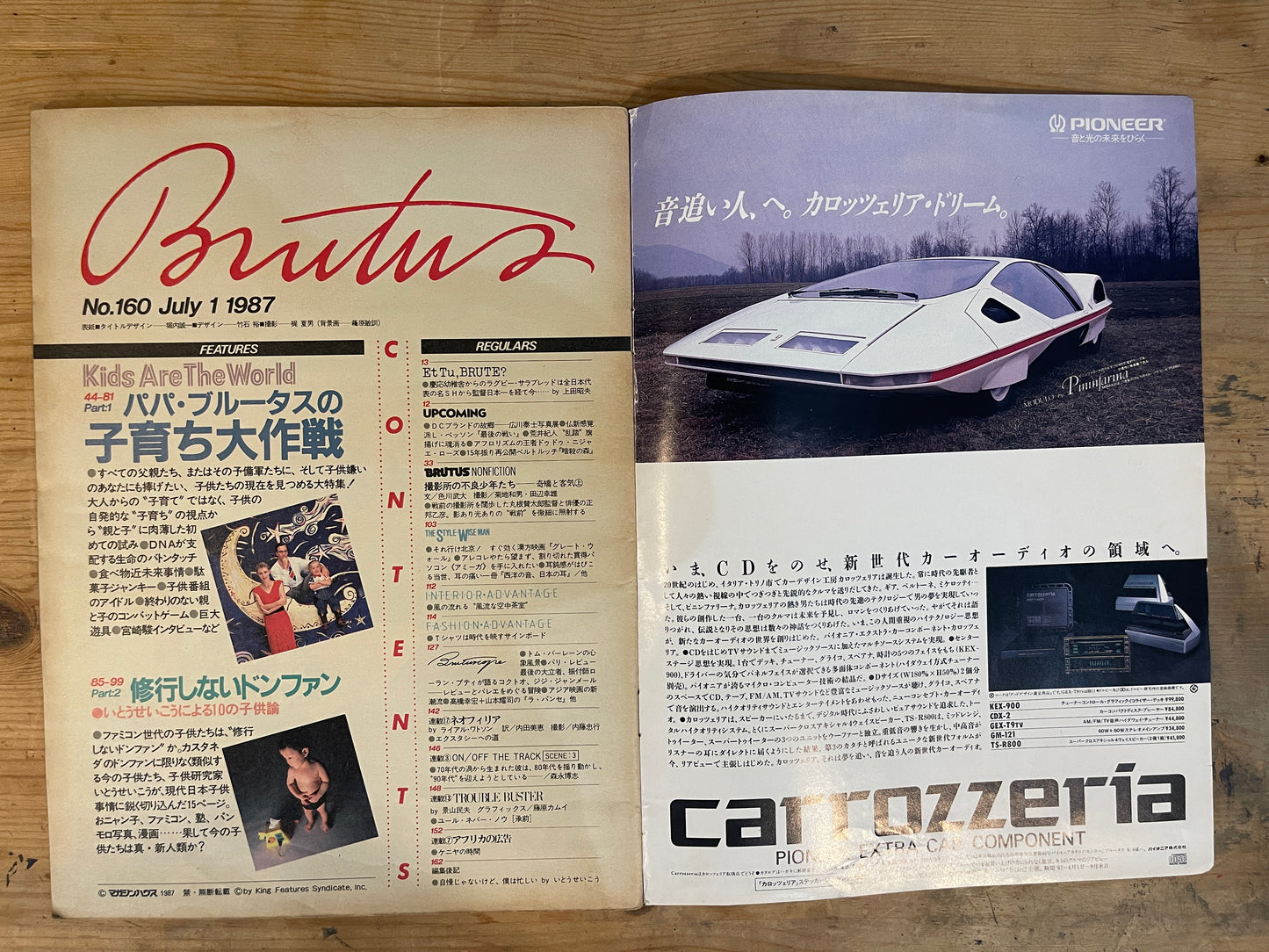 BRUTUS July 1, 1987 No.160 – Papa BRUTUS' Child-Raising Strategy｜Japanese Magazine