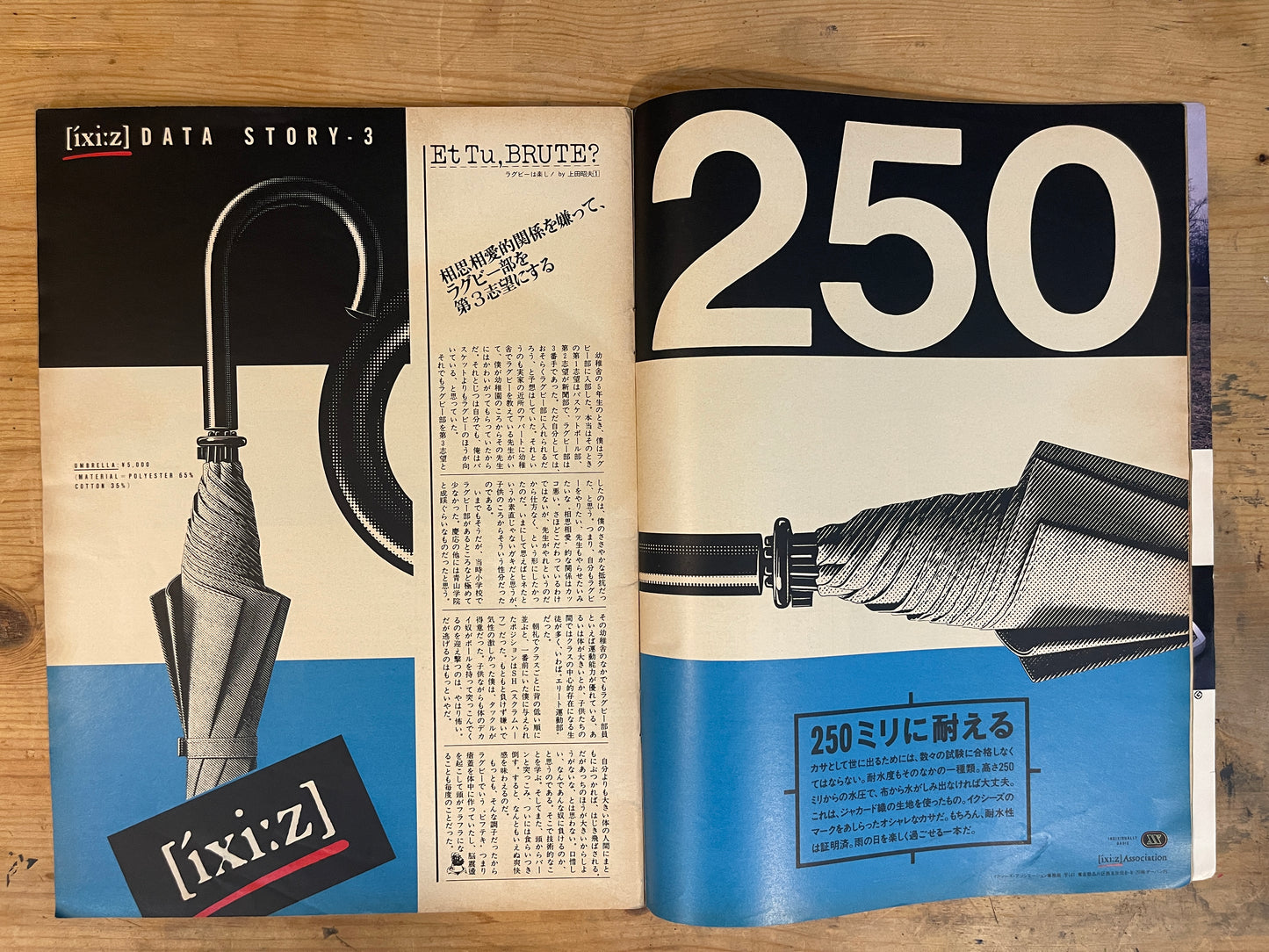 BRUTUS July 1, 1987 No.160 – Papa BRUTUS' Child-Raising Strategy｜Japanese Magazine