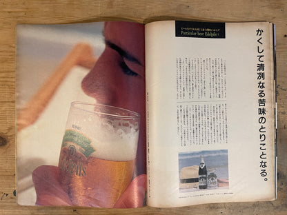 BRUTUS July 1, 1987 No.160 – Papa BRUTUS' Child-Raising Strategy｜Japanese Magazine