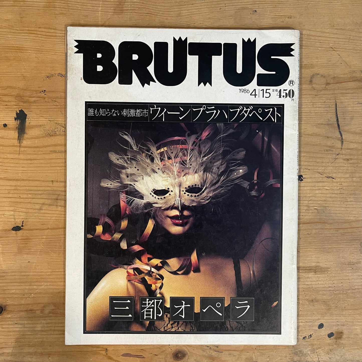 BRUTUS April 15, 1986 No.132 – Unknown Exciting Cities: Vienna, Prague, Budapest｜Japanese Magazine