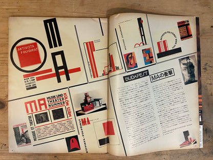BRUTUS April 15, 1986 No.132 – Unknown Exciting Cities: Vienna, Prague, Budapest｜Japanese Magazine