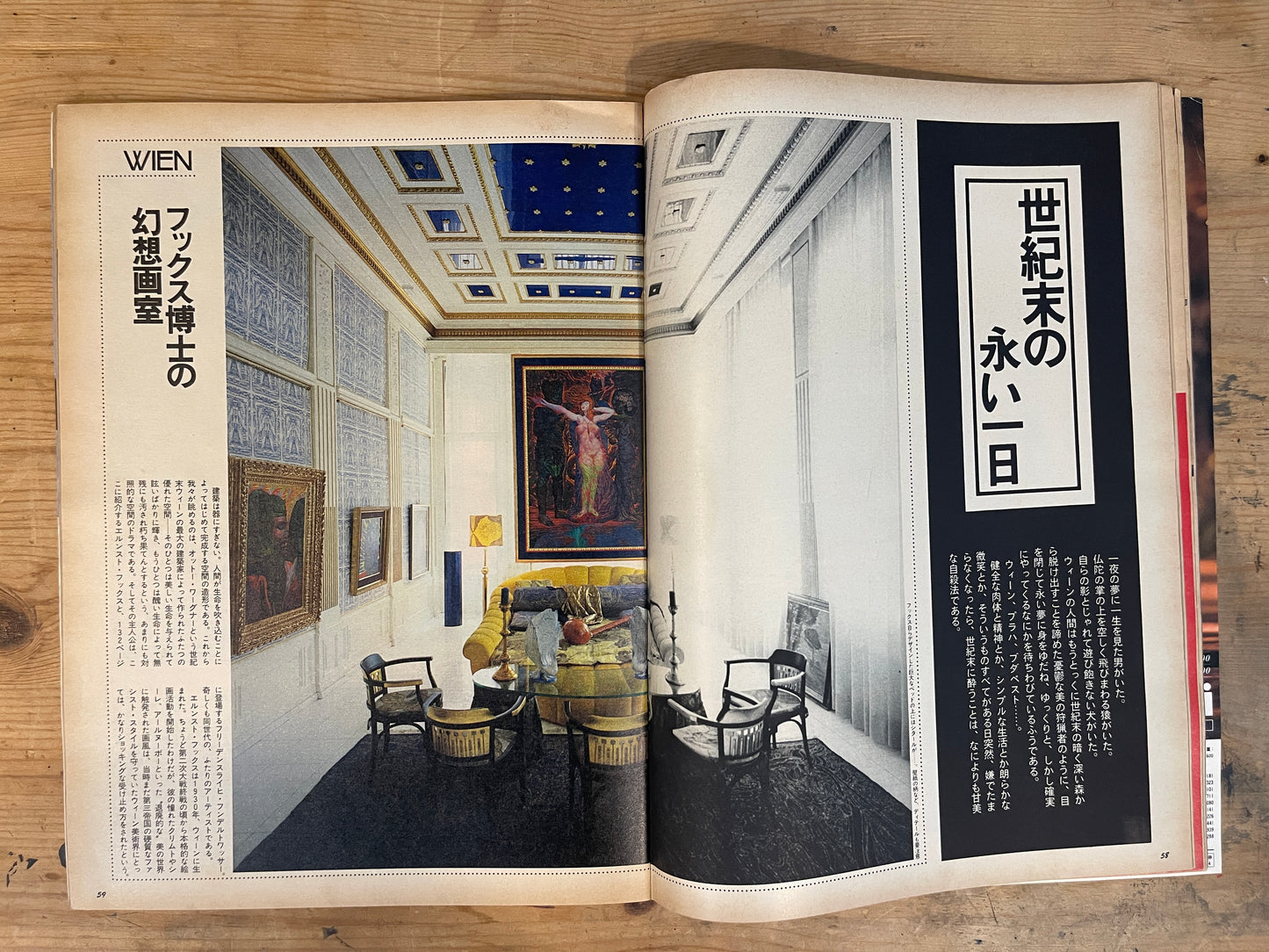 BRUTUS April 15, 1986 No.132 – Unknown Exciting Cities: Vienna, Prague, Budapest｜Japanese Magazine
