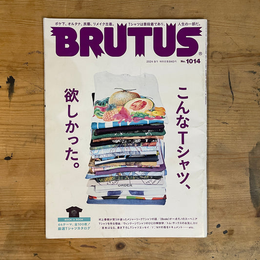 BRUTUS September 1, 2024 No.1014 – The T-Shirts We've Always Wanted｜Japanese Magazine