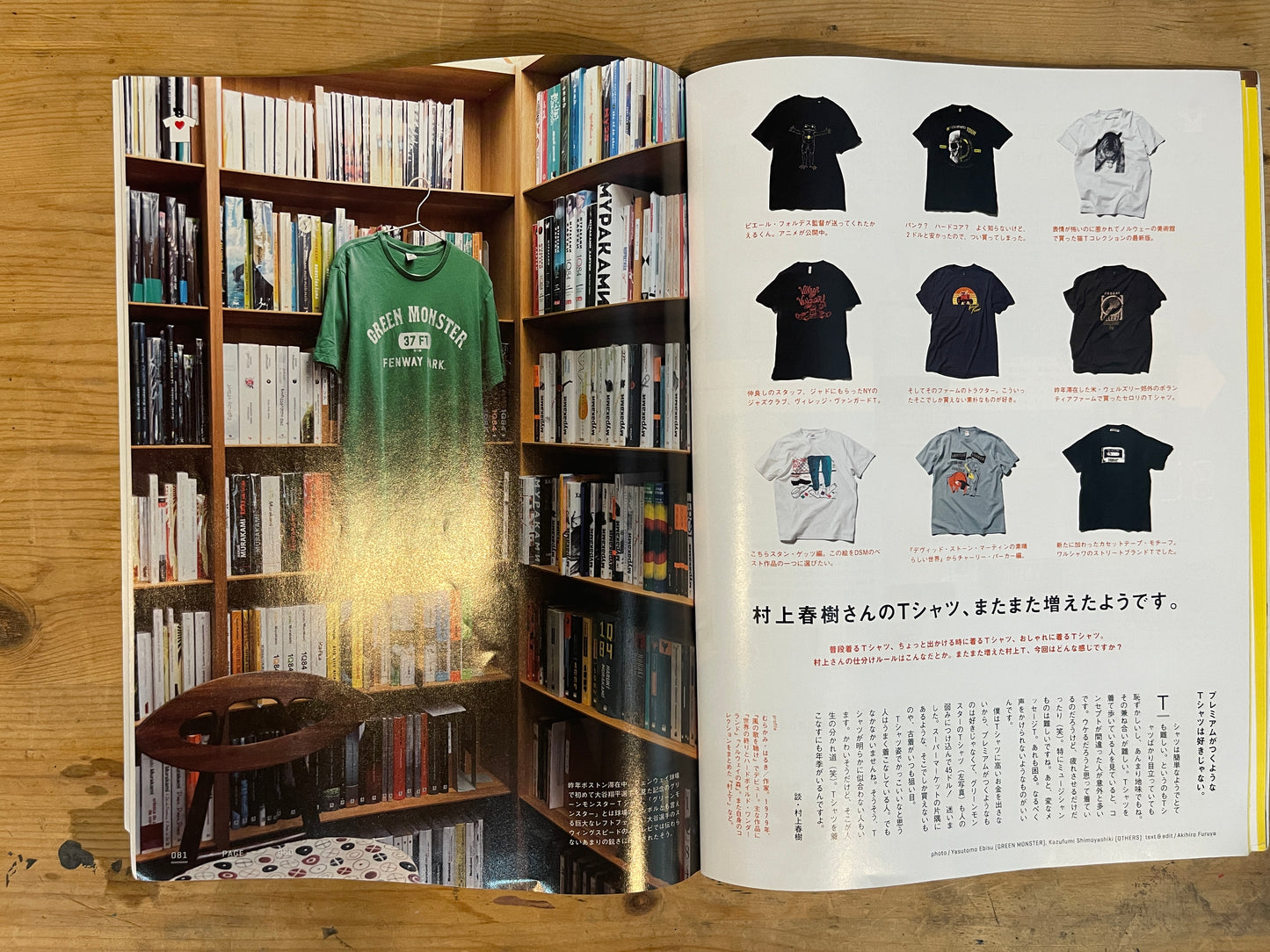 BRUTUS September 1, 2024 No.1014 – The T-Shirts We've Always Wanted｜Japanese Magazine