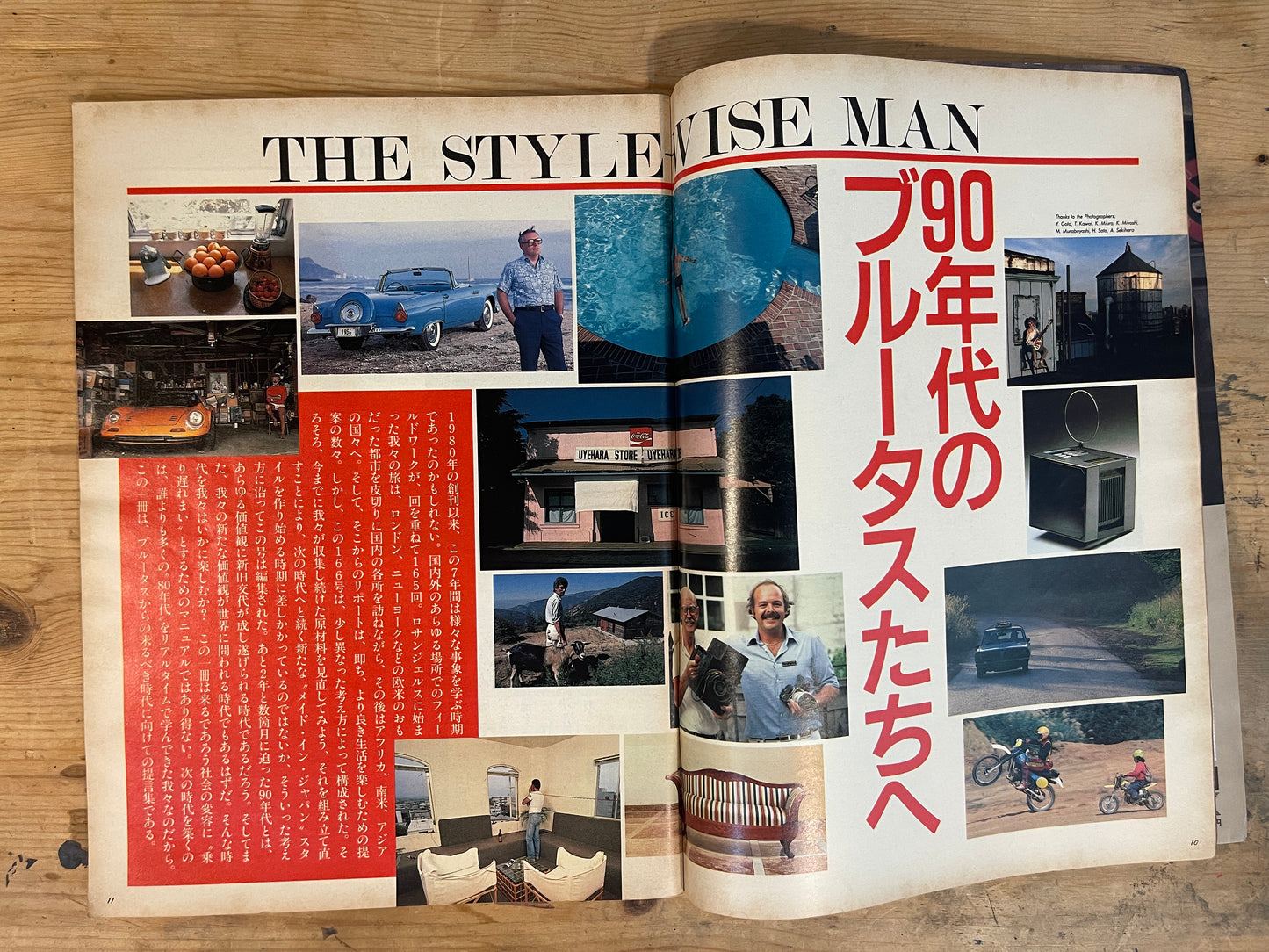 BRUTUS October 1, 1987 No.166 – 7th Anniversary Special Issue Vol.2: To the BRUTUS Readers of the 1990s｜Japanese Magazine