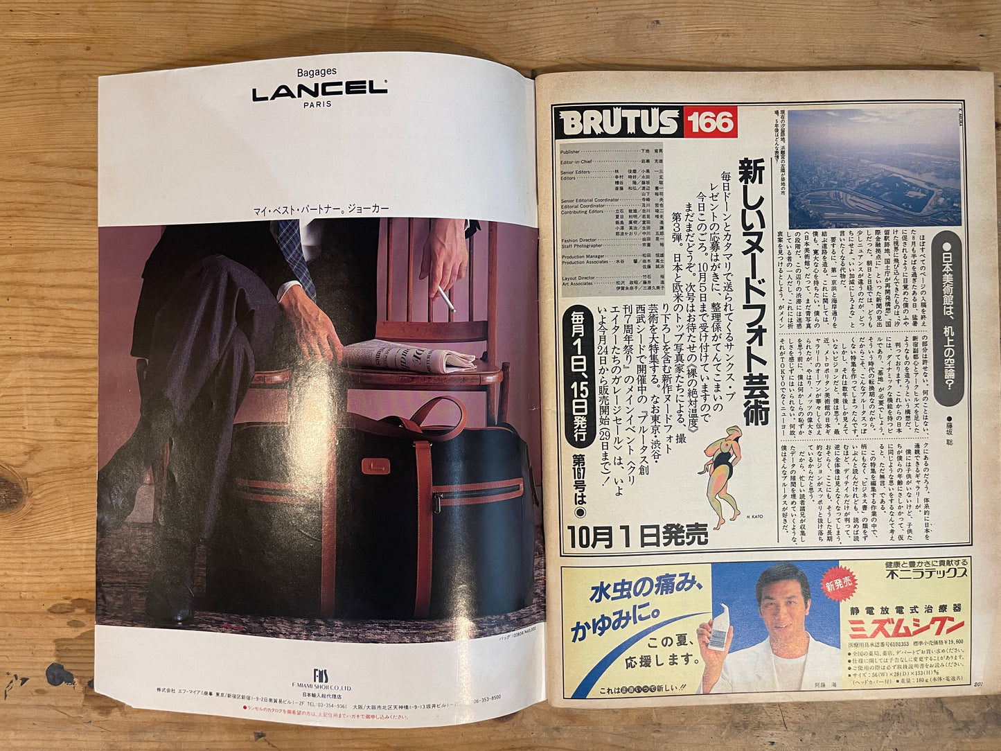 BRUTUS October 1, 1987 No.166 – 7th Anniversary Special Issue Vol.2: To the BRUTUS Readers of the 1990s｜Japanese Magazine