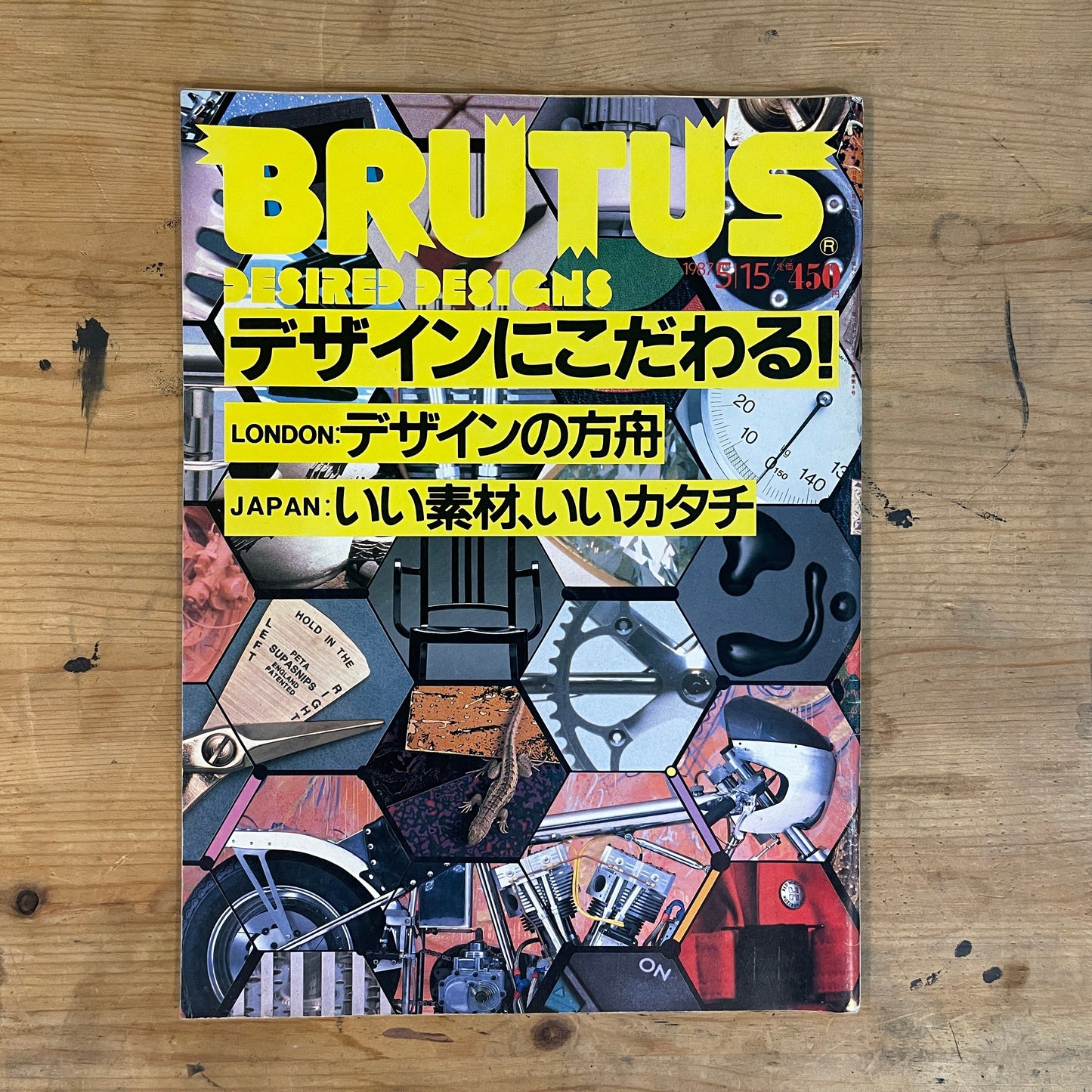 BRUTUS May 15, 1987 No.157 – Obsessed with Design!｜LONDON: Ark of Design / JAPAN: Fine Materials, Fine Forms｜Japanese Magazine