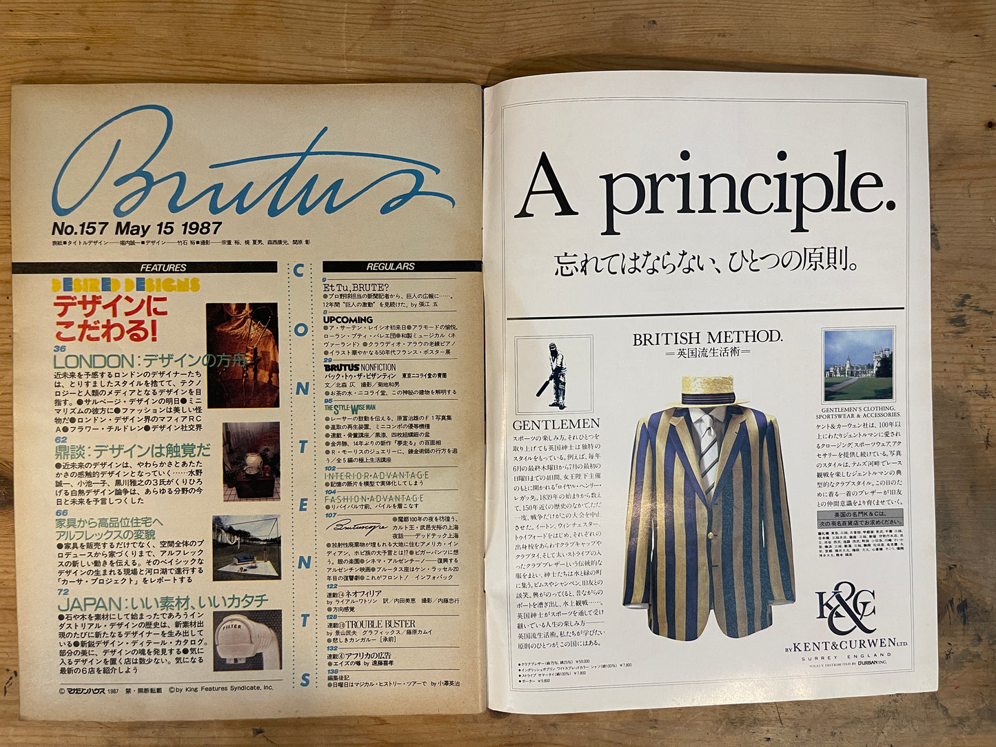 BRUTUS May 15, 1987 No.157 – Obsessed with Design!｜LONDON: Ark of Design / JAPAN: Fine Materials, Fine Forms｜Japanese Magazine