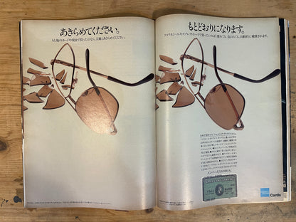 BRUTUS Dec. 1, 1989 No.216 – Household Life Research｜Everyday Items That Matter｜Japanese Magazine