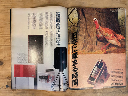 BRUTUS Dec. 1, 1989 No.216 – Household Life Research｜Everyday Items That Matter｜Japanese Magazine