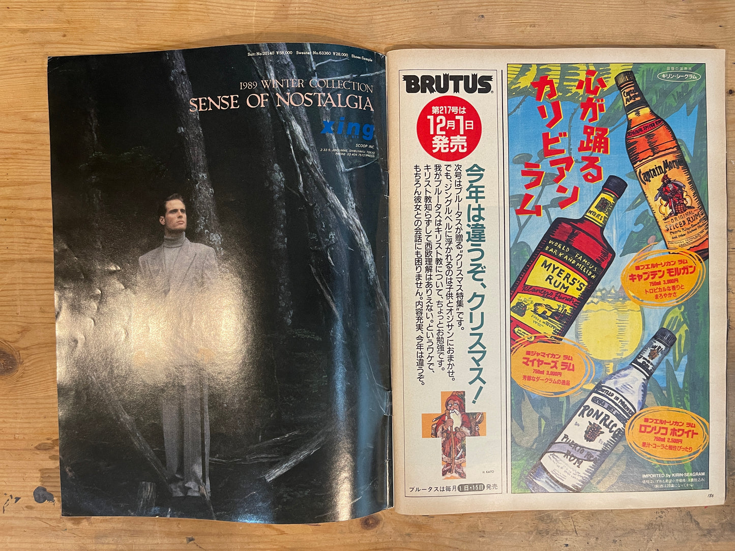 BRUTUS Dec. 1, 1989 No.216 – Household Life Research｜Everyday Items That Matter｜Japanese Magazine