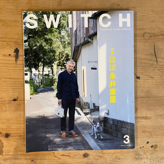 SWITCH 2017年3月号 Vol.35 No.3 ほぼ糸井重里 SWITCH March 2017 Vol.35 No.3 – Almost Shigesato Itoi｜Japanese Magazine