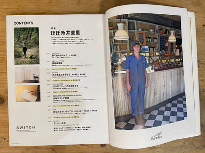 SWITCH March 2017 Vol.35 No.3 – Almost Shigesato Itoi｜Japanese Magazine