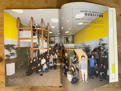 SWITCH March 2017 Vol.35 No.3 – Almost Shigesato Itoi｜Japanese Magazine