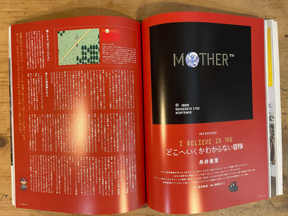 SWITCH March 2017 Vol.35 No.3 – Almost Shigesato Itoi｜Japanese Magazine